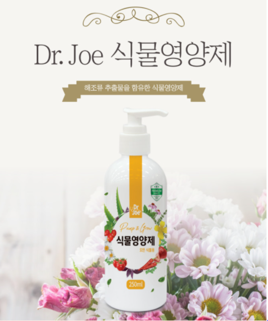 Dr. Joe 식물영양제 250ml 첨부파일 : 식물 영양제.PNG