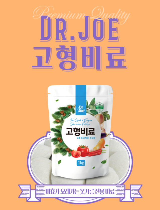 Dr. Joe 고형비료 1kg 첨부파일 : 고형비료.PNG