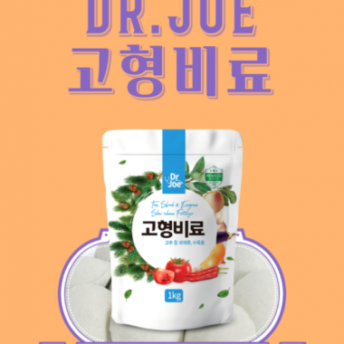 Dr. Joe 고형비료 1kg